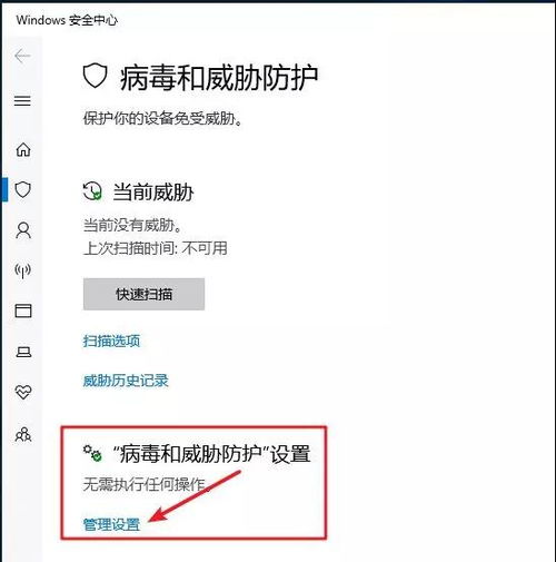 怎么退出win10自带的安全软件