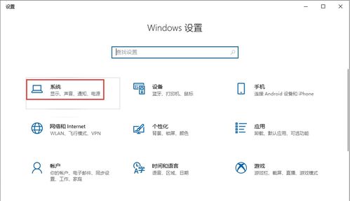 win10设置电脑字体大小设置快捷键