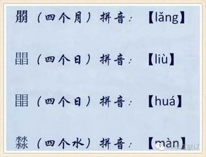 中国最难认识的58个字,留着给孩取名儿用 