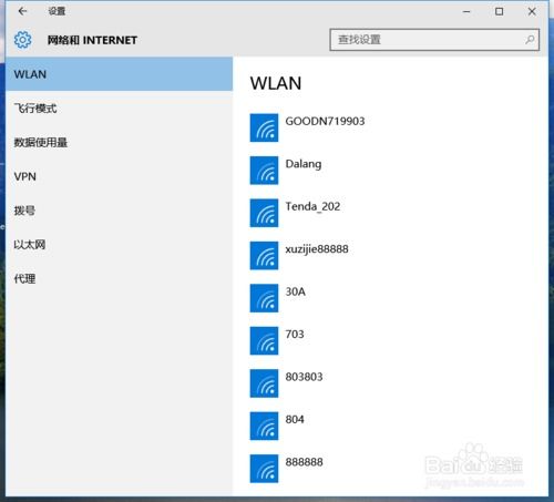 win10修改电脑wifi密码