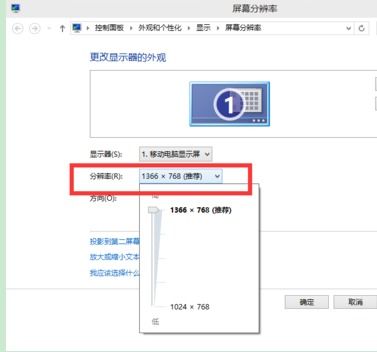 win10全部分辨率显示不全