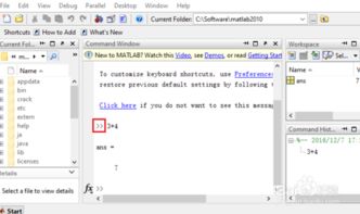 在win10上如何安装太平洋MATLAB