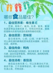 防暑降温短信温馨提醒 精选80句 ，夏天到了提醒朋友注意事项