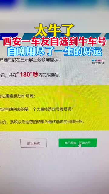 网友 随便暂停都是好号,运气太好了 