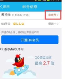 我有个易趣账号，怎么可以通过易趣购买基金股票呢？