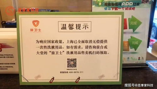 什么是酒店洗漱用品自助机,酒店洗漱用品自助机存在的意义是什么