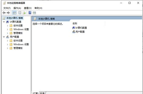 win10组策略如何导入