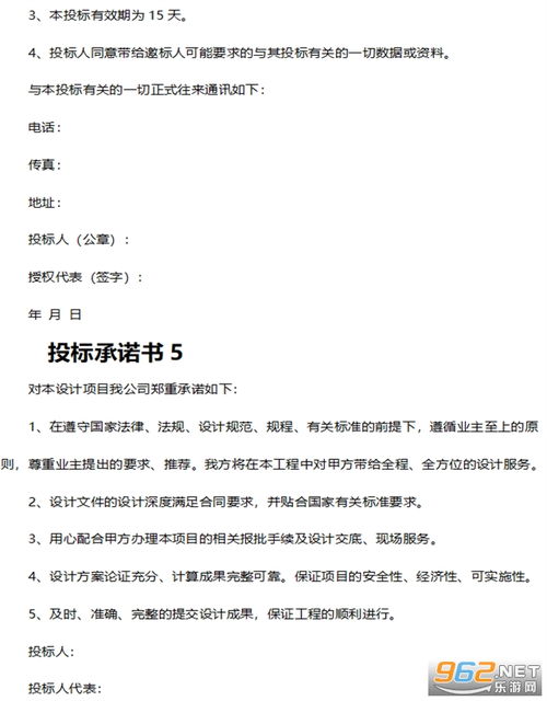 工程工期承诺书范文-投标服务承诺书时限和质量承诺怎么写？