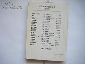 汤姆大伯的小屋 上海译文出版社出版