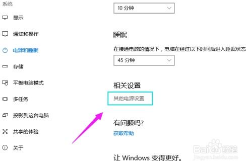 win10系统电脑开机鼠标箭头不见了怎么办 