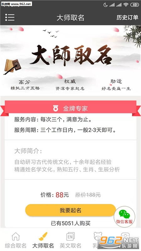 鼠年宝宝取名免费版 鼠年宝宝取名app下载v3.6 乐游网安卓下载 