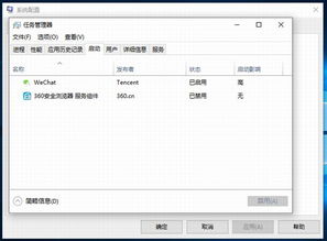 win10设置开机不自启