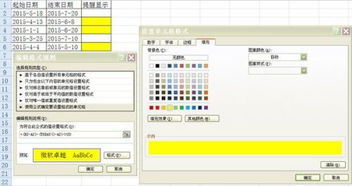 excel中如何设置日期,到期变色提醒，如何设置到期表格变色提醒