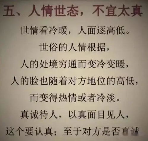 人有千算天则一算 人生不可破的九大 天规