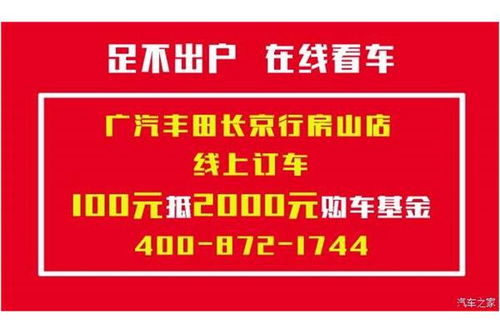 北京房山区京牌中介价格:车况好的10多万,车况不好的30万!