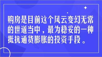 一位楼市狂人的年底买房建议,看完我立即转发了