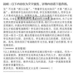 小学课改年度工作方案模板(小学课改计划与实施方案)