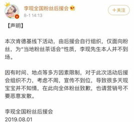 李现线下活动因参加人数不足遭取消,七月男友,多一天也不行