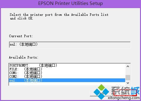 win10电脑找不到打印机设备驱动程序