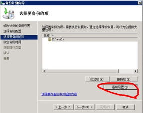 windows服务器增量备份怎样做 (服务器文件备份系统免费版)