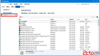 win10安装.net框架