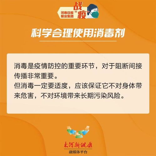 外出回家需要消毒吗 怎么消毒最安全呢 看图,划重点了