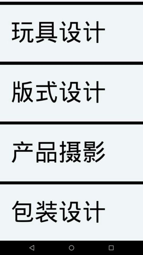 我是学产品设计专业的,现在要从下图的4个专业中选一门课学,我想问问选哪个好,从以后就业考虑 