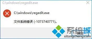 win10设置打不开没有注册表