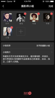 淘拍拍摄影师app下载 淘拍拍摄影师安卓版手机客户端