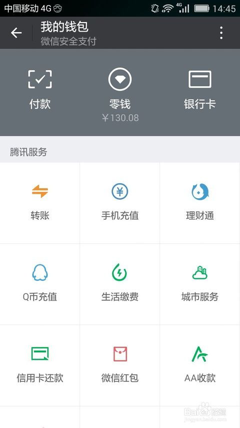 微信具体怎么用？