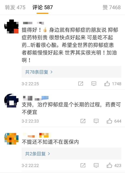 专家建议把抑郁症纳入医保，抑郁症被列入重病低保(抑郁症可以纳入大病医保吗)