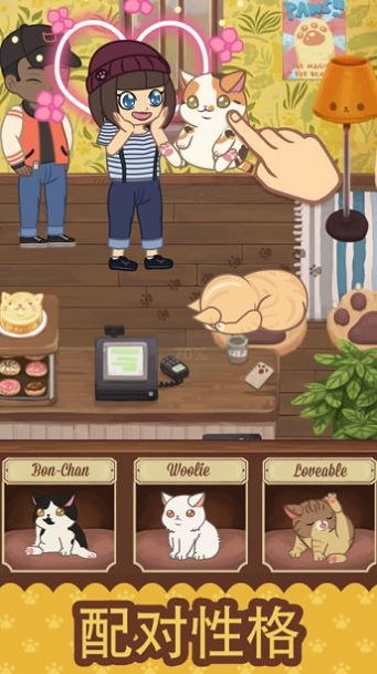 猫咪咖啡馆最新版下载 猫咪咖啡馆游戏下载v2.740 安卓版 安粉丝游戏网 