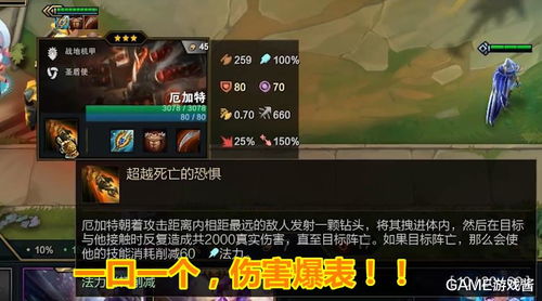 LOL 云顶之弈 吃人怪物 诞生,一口吃一个,9口结束战斗