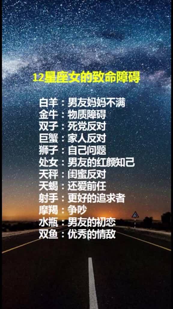 星座 你的另一半或者你爸爸是这样的吗 