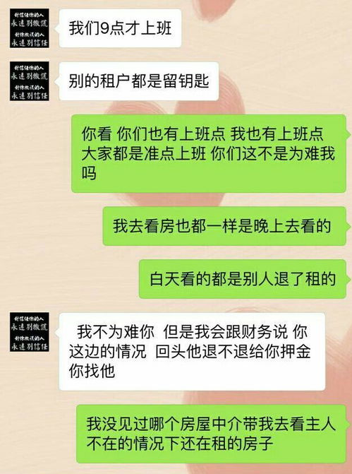 租房还有一个月到期中介要求交出钥匙看房不然就不退押金遇到这种情况怎么办 