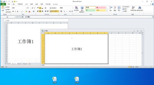 win10多个窗口显示excel文件