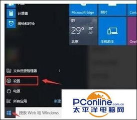 win10电脑怎么找到wifi信号