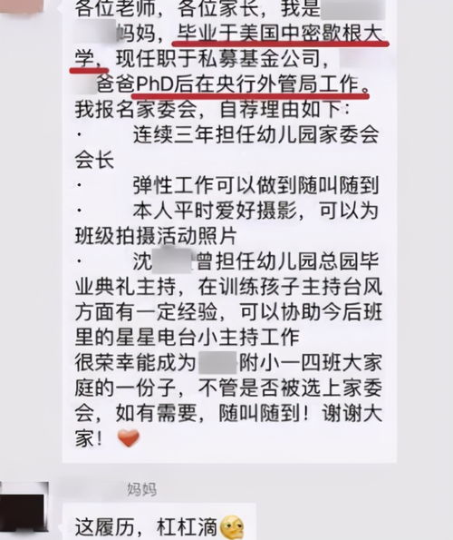 家长在班级群秀英语,却被另一位家长的外语比下去了,看着很解气