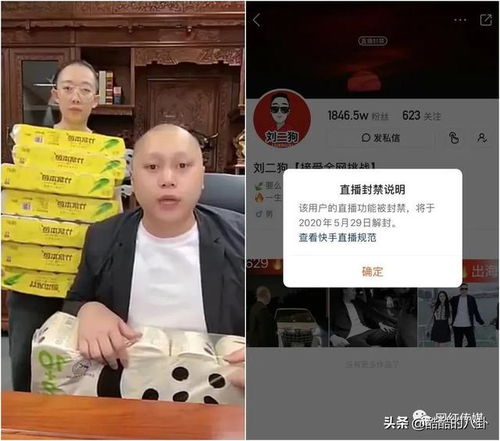 网红刘二狗，他究竟是如何火爆网络的?