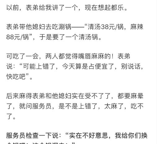 笑话 你经常丢的三样东西是什么 哥们你这回答是认真的吗,哈哈