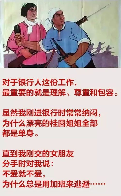 如何假装成一名优秀银行员工 