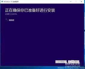 win10如何更改成企业版