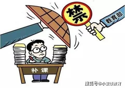 浙江一教师违规补课被查,教体局处罚很严厉,学校也受到牵连