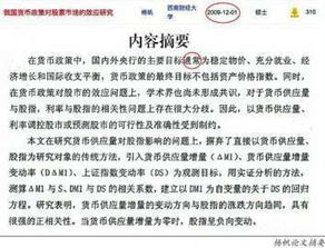 学术不端概念出自哪篇论文 研究结果对大学生学术不端行为有何意义？