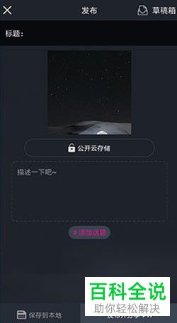 抖音那些变声怎么弄的 