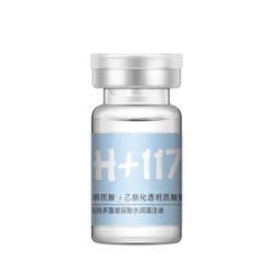 德玛润 德玛润多重玻尿酸水润灌注液 H 117