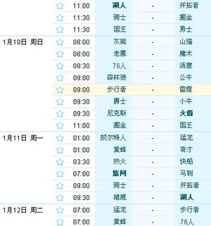 宁夏卫视nba直播表2015年