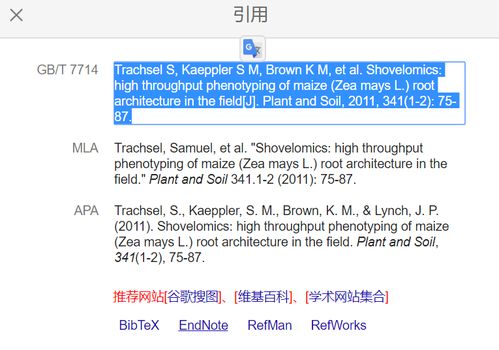 引参考文献时,点双引号选择endnote,网页无法弹出,我用的是2345浏览器,以前没这种情况请问如何解决 