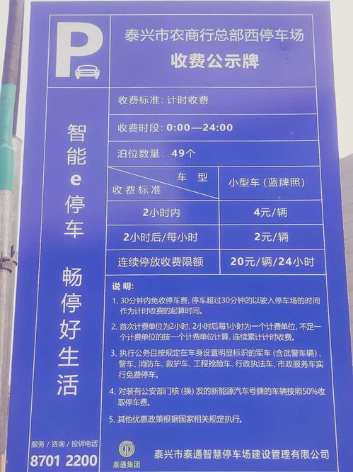 苏州部分停车场开始实行智慧停车收费管理 时间 标准 (第三批智慧停车场建设标准)