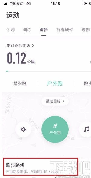 keep怎么显示运动轨迹 keepAPP查看跑步轨迹图的方法 